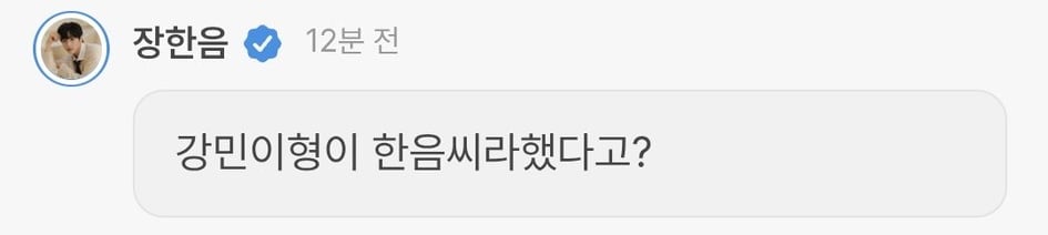 [잡담] 아 그래 장한음 니 보플 최애 유강민인거 알겠다고 | 인스티즈