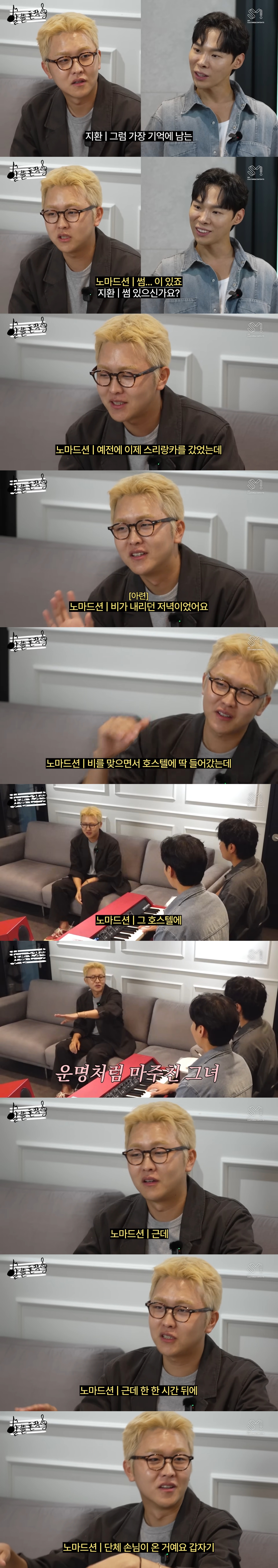 76만 여행 유튜버가 푸는 여행 중 썸탄 썰 | 인스티즈