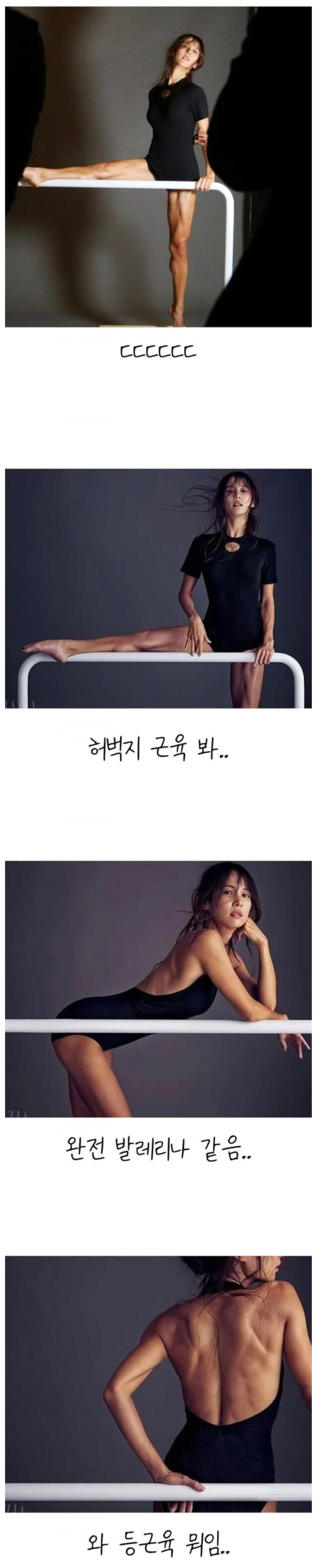 배우 조여정 피지컬 ㄷㄷㄷ .jpg | 인스티즈