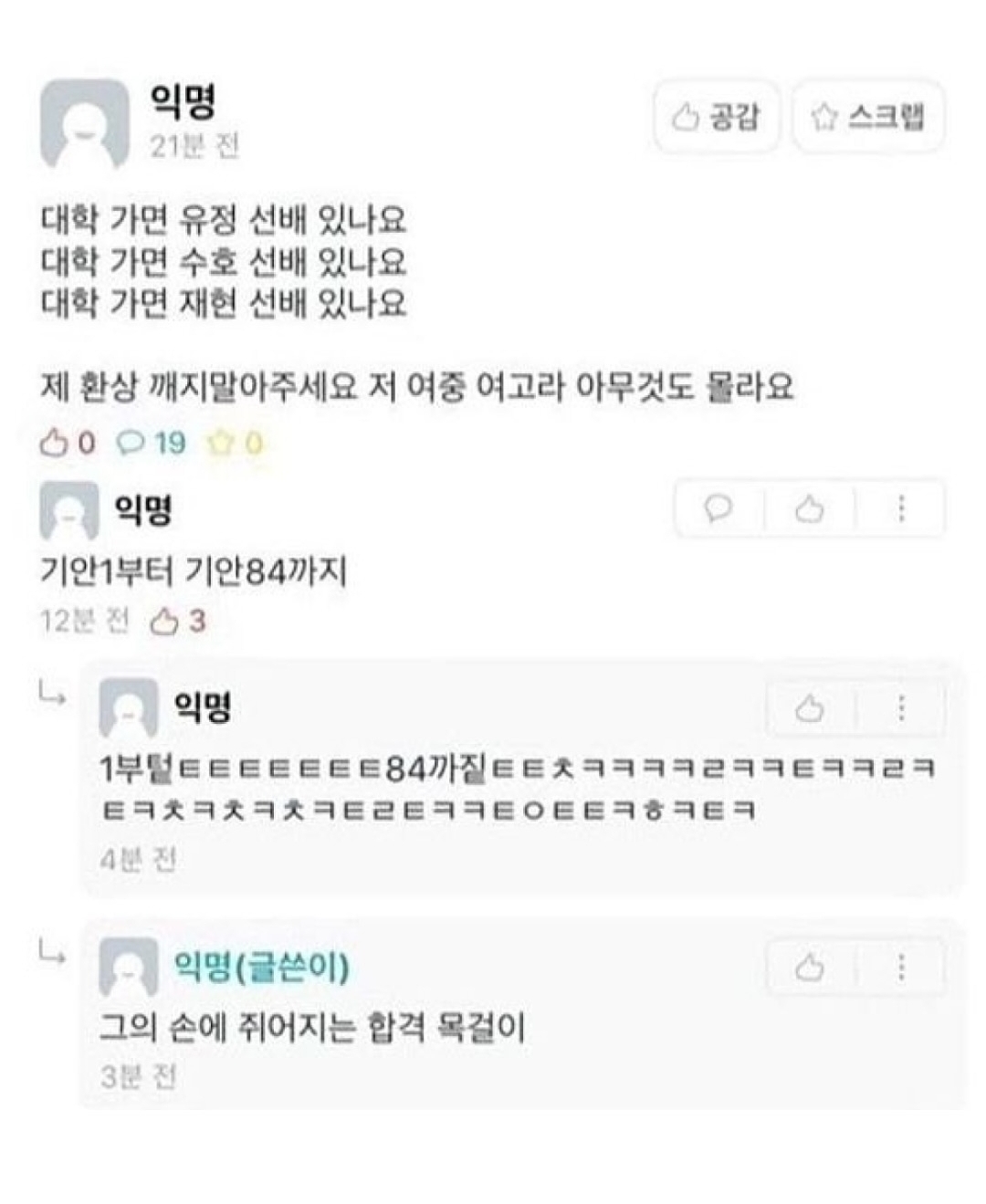와 귀 간지러워서 팠더니 대박 왕건 나옴 | 인스티즈