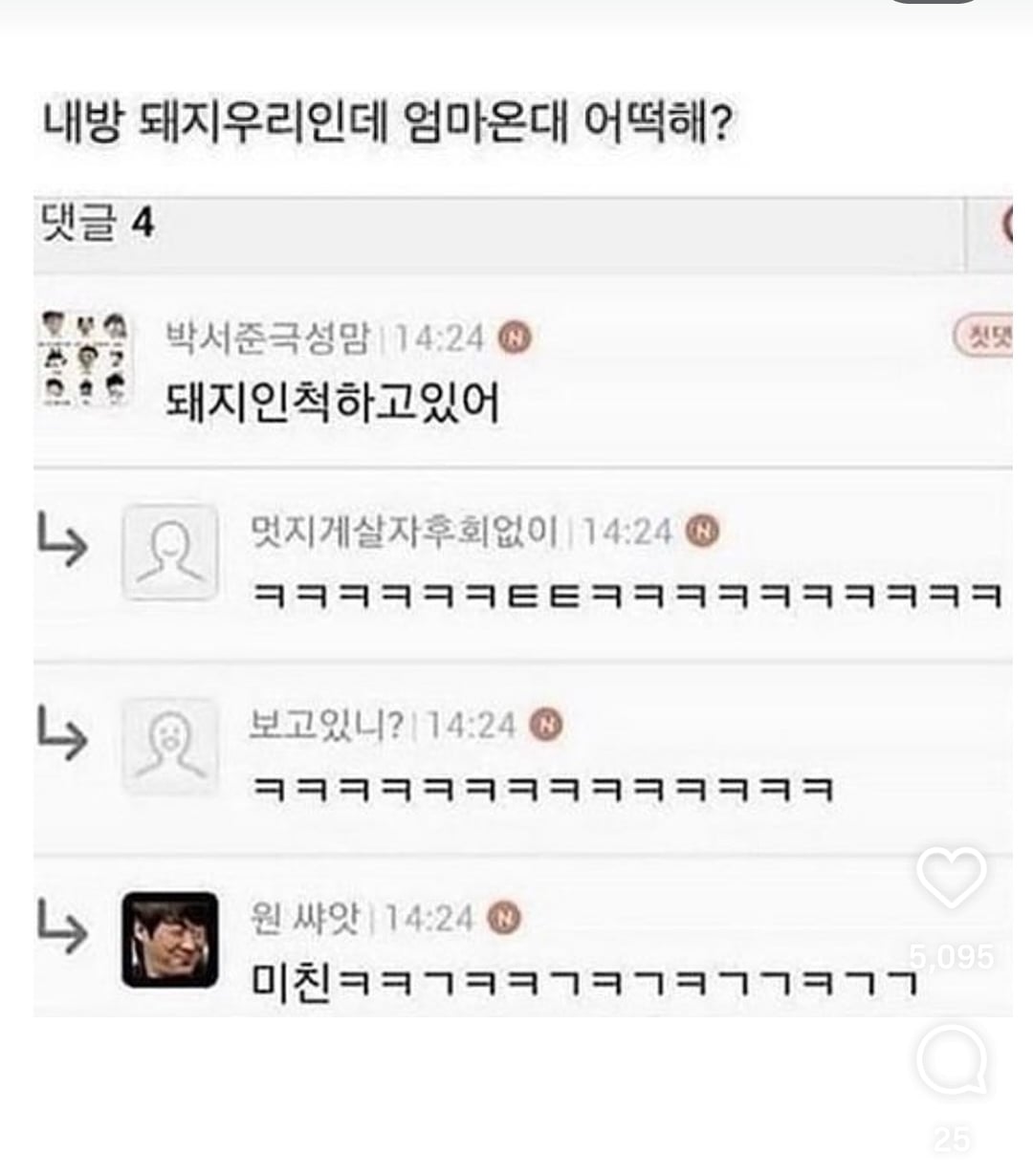 와 귀 간지러워서 팠더니 대박 왕건 나옴 | 인스티즈