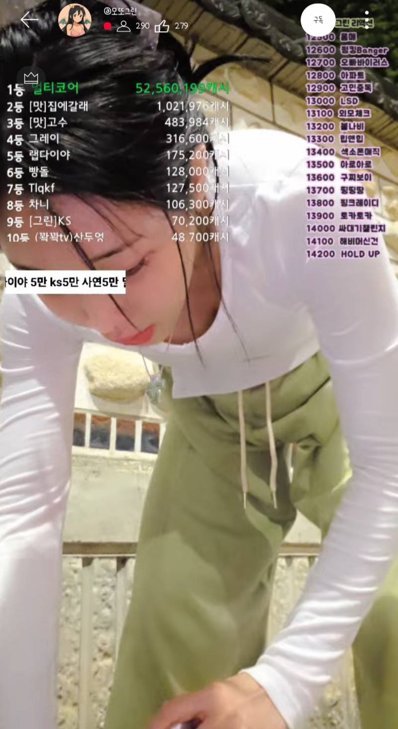 [잡담] 와 유튜브 방송 보는데 5천만원 후원 터짐.. | 인스티즈