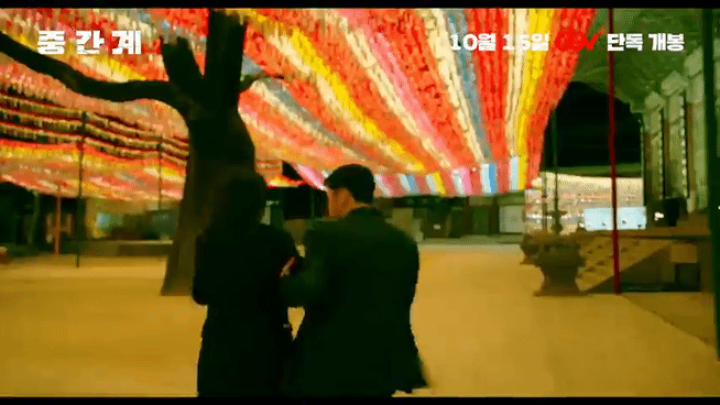 이승도 저승도 아닌 이곳은 <중간계> | 인스티즈
