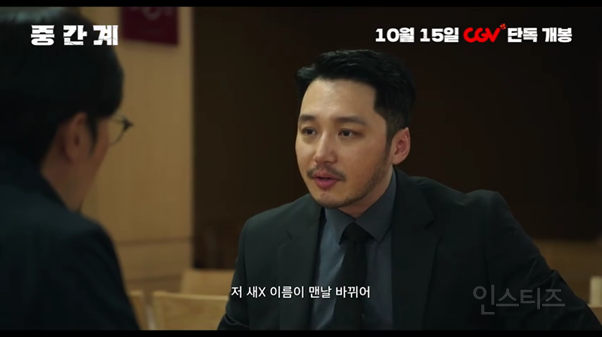 이승도 저승도 아닌 이곳은 <중간계> | 인스티즈