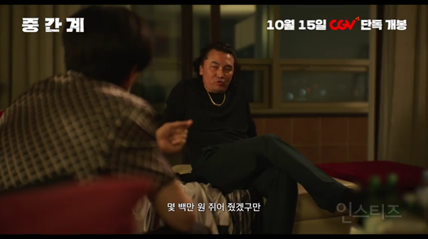 이승도 저승도 아닌 이곳은 <중간계> | 인스티즈