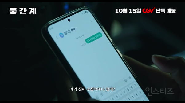 이승도 저승도 아닌 이곳은 <중간계> | 인스티즈
