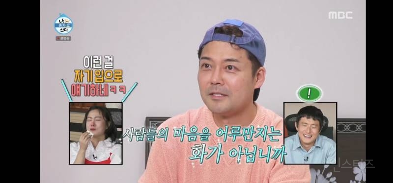 눈물샘 폭발하게 만든 어제자 나혼산 전현무 그림.jpg | 인스티즈