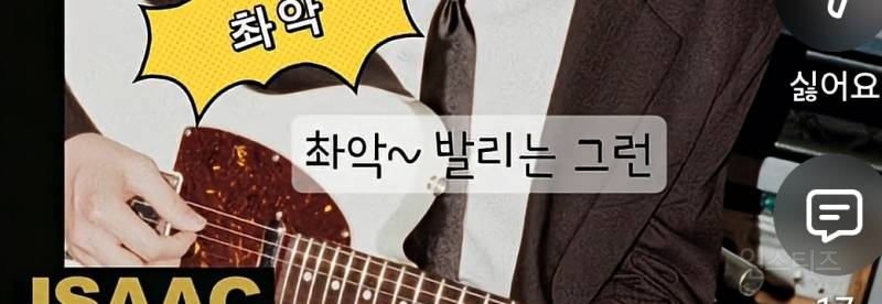 정엽: 촤악 발라져서 발라드인가?? | 인스티즈