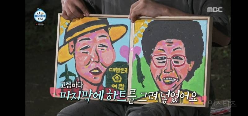 눈물샘 폭발하게 만든 어제자 나혼산 전현무 그림.jpg | 인스티즈