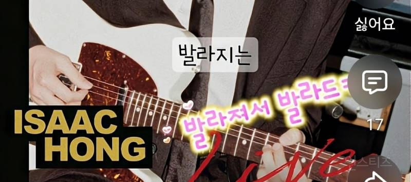 정엽: 촤악 발라져서 발라드인가?? | 인스티즈