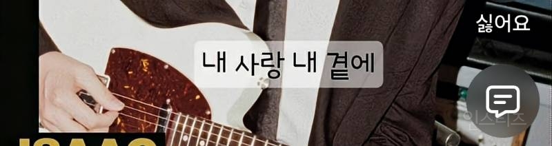 정엽: 촤악 발라져서 발라드인가?? | 인스티즈