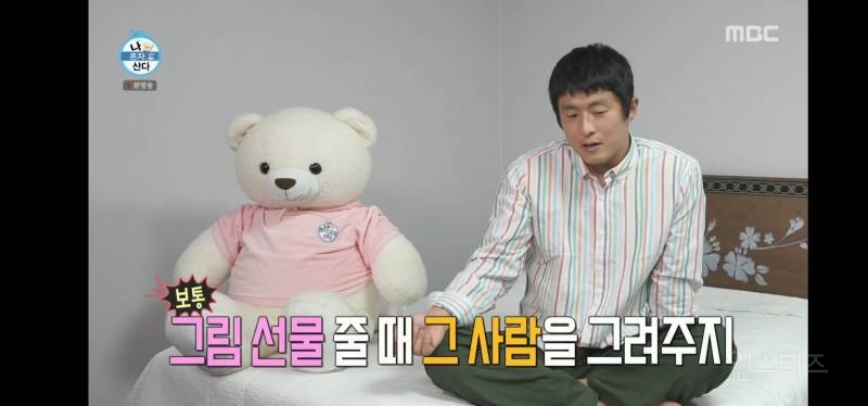 눈물샘 폭발하게 만든 어제자 나혼산 전현무 그림.jpg | 인스티즈