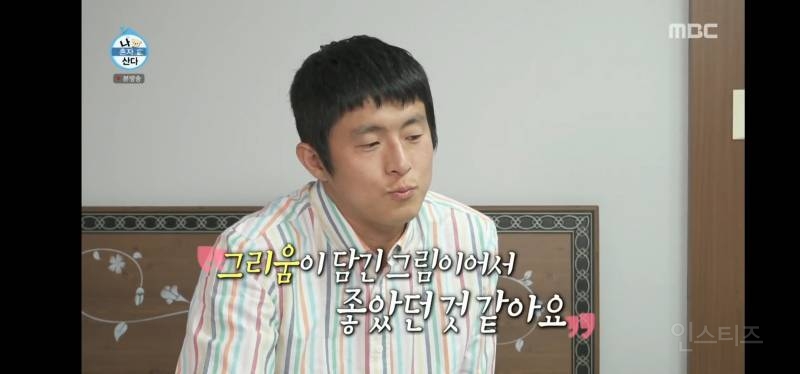 눈물샘 폭발하게 만든 어제자 나혼산 전현무 그림.jpg | 인스티즈