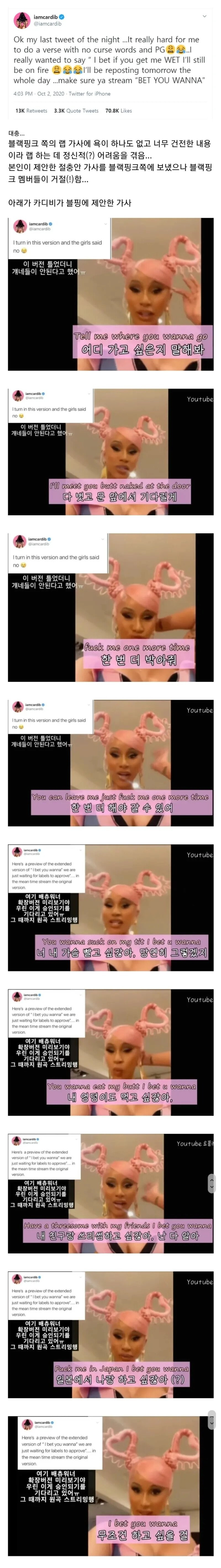 블랙핑크랑 협업할때 정신적으로 힘들었다는 카디비 | 인스티즈