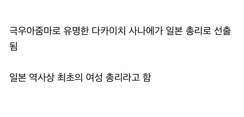 🚨[속보] 펀쿨섹 낙선🚨 | 인스티즈