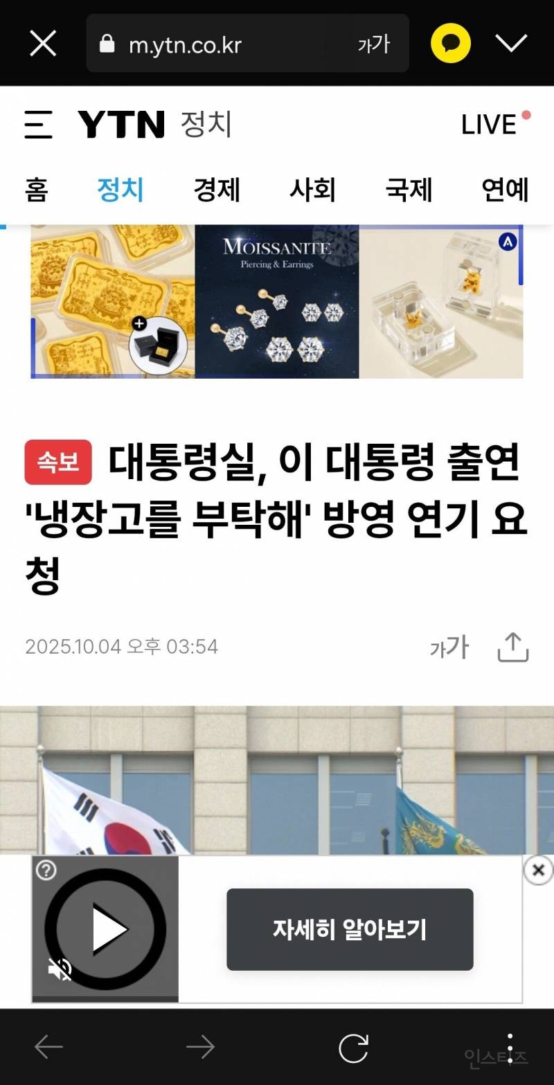 속보) 대통령실 냉부해 방영 연기요청 | 인스티즈