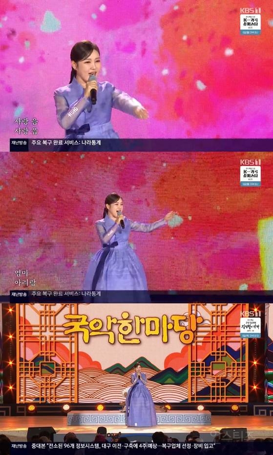 '국악한마당' 송가인, '엄마 아리랑'→'한 많은 대동강'으로 감동 물결 | 인스티즈