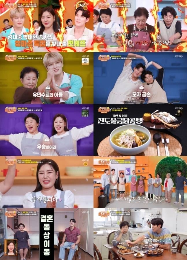 '편스토랑' 송가인, 진도울금닭곰탕 출시..母와 손맛 대박 | 인스티즈