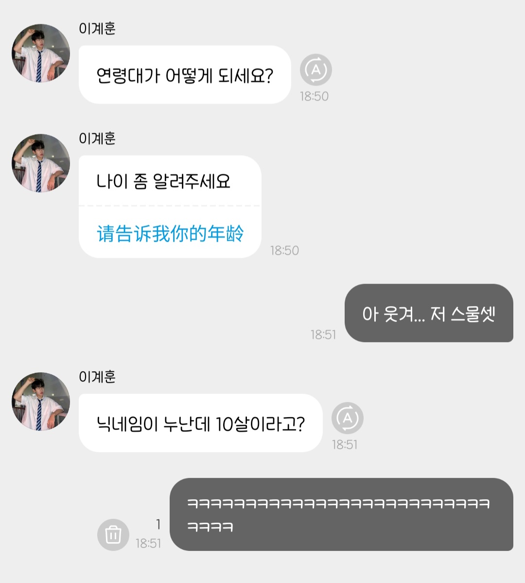 [잡담] 계훈 버블 개웃기네 | 인스티즈