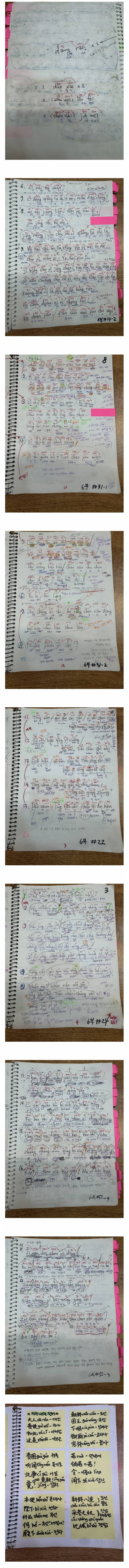 '폭군의셰프' 중국 황제사신 우곤 역 김형묵 배우가 공개한 중국어 연습 노트ㄷㄷ | 인스티즈
