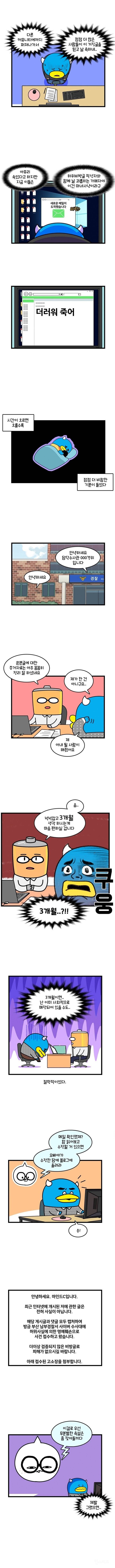 웹툰작가 레전드 무고사건.manhwa | 인스티즈