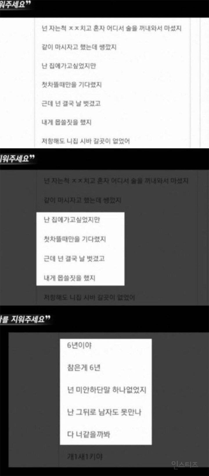 웹툰작가 레전드 무고사건.manhwa | 인스티즈