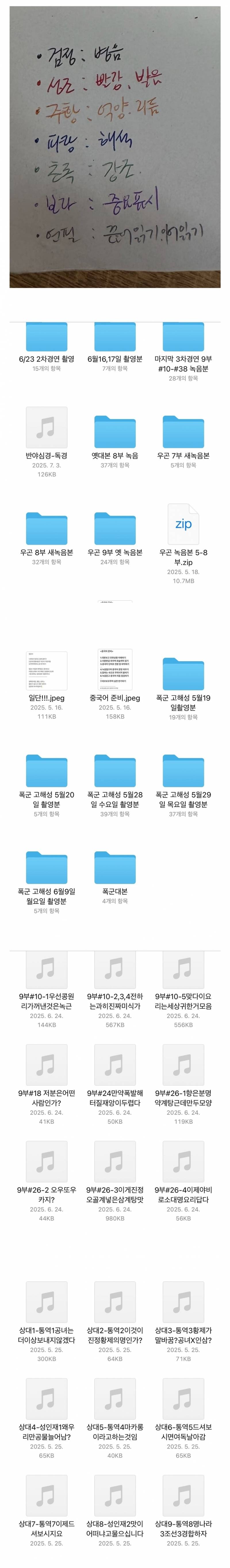 '폭군의셰프' 중국 황제사신 우곤 역 김형묵 배우가 공개한 중국어 연습 노트ㄷㄷ | 인스티즈