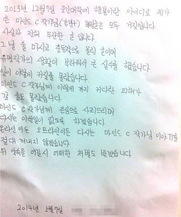 웹툰작가 레전드 무고사건.manhwa | 인스티즈