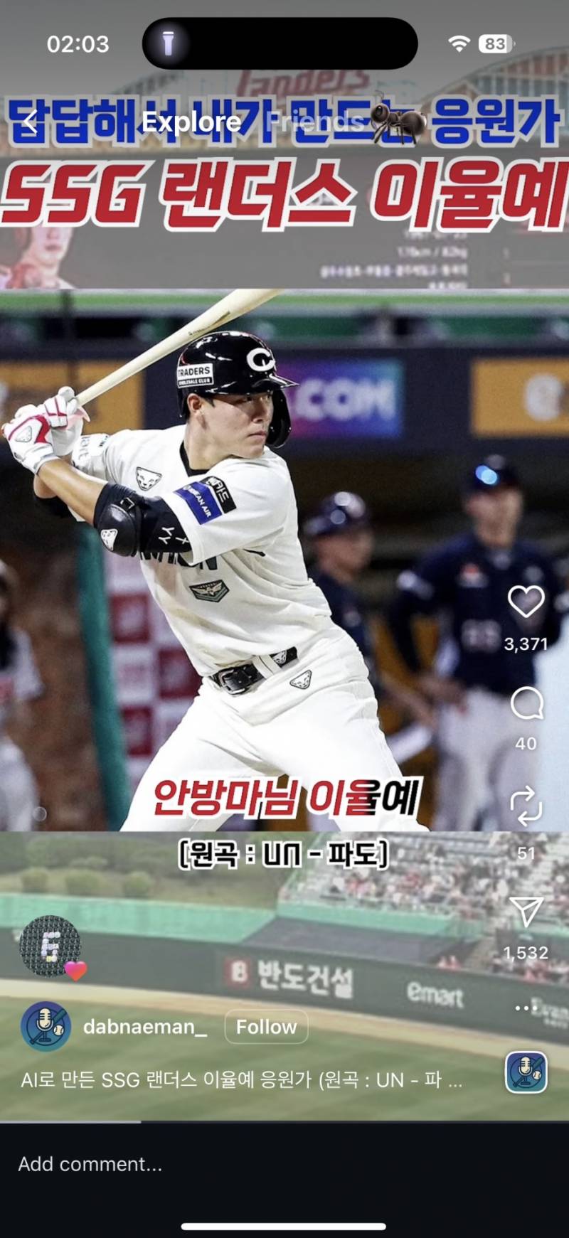 [잡담] 구본혁 팬이만든 율예선수 응원가에 좋아요 눌렀네 아 ㅋㅋㅋㅋㅋㅋㅋㅋㅋㅋㅋㅋ | 인스티즈