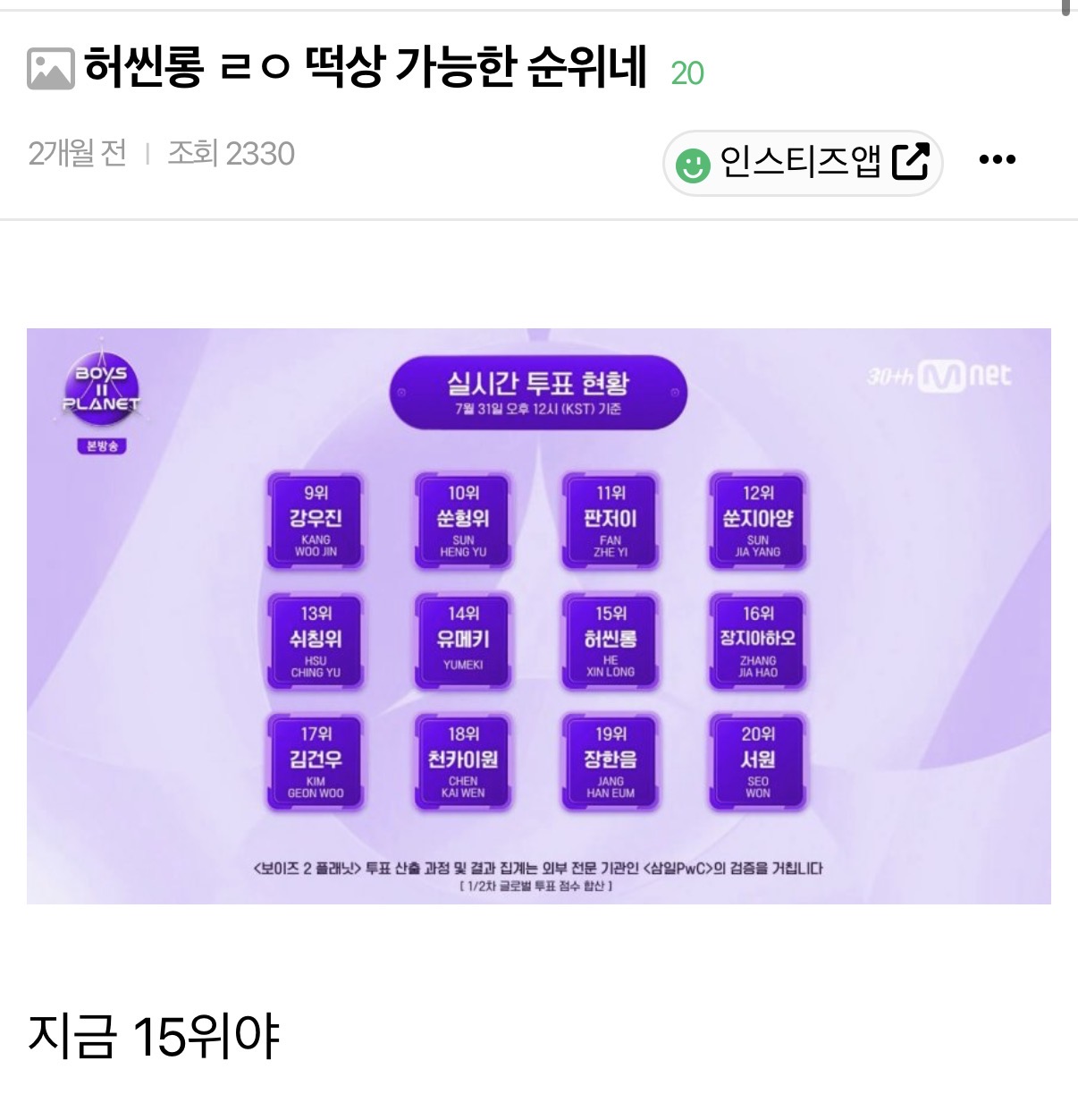 [잡담] 어제 갑자기 허씬롱 2개월 전 글 떴었는데ㅋㅋㅋㅋ | 인스티즈