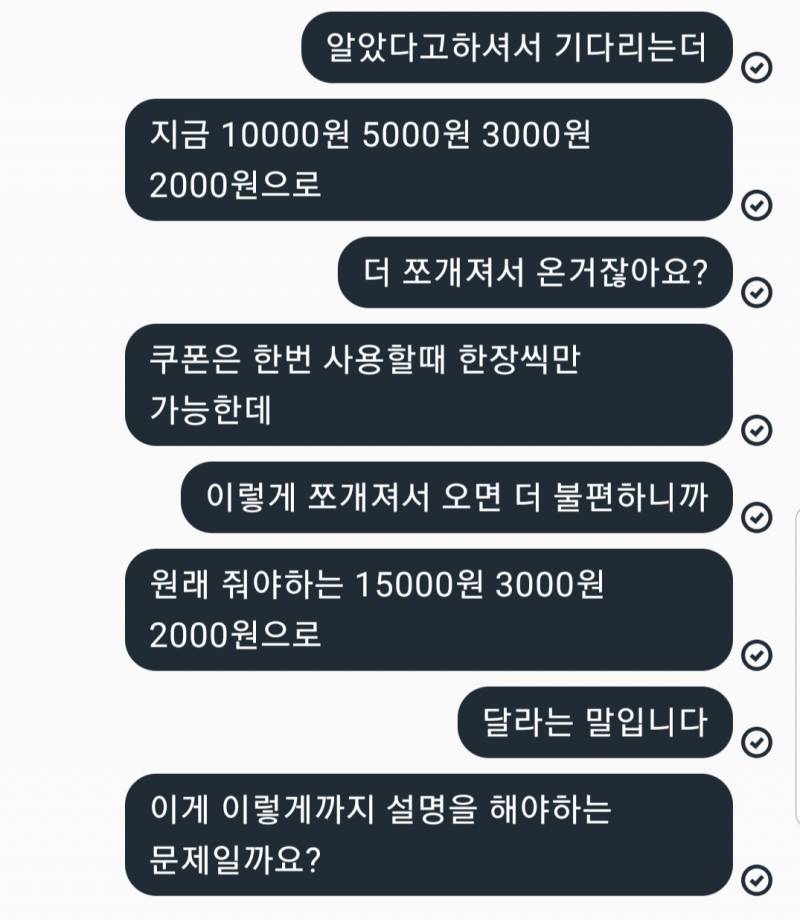 [잡담] 와 다시는 쿠팡이츠 안쓴다 상담원들 진짜 답답하네 | 인스티즈
