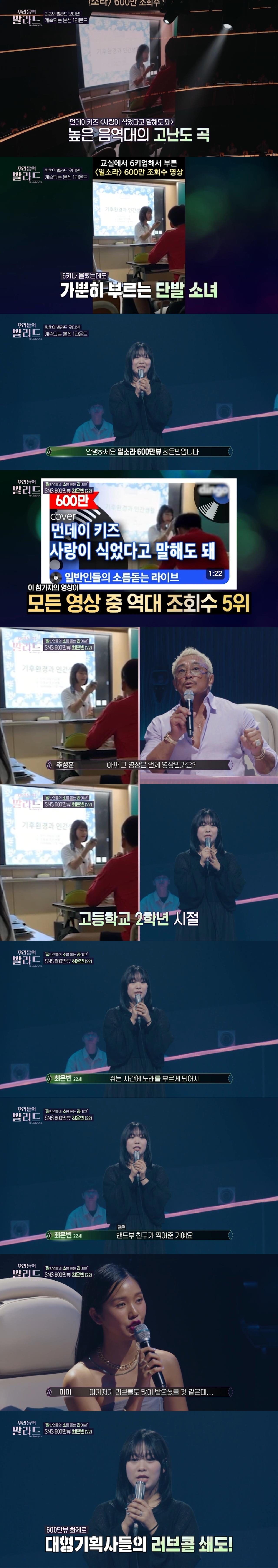 일소라 600만뷰 찍고 SM 러브콜도 받았는데 악플 때문에 우울증 와서 노래를 포기했던 여고생 | 인스티즈