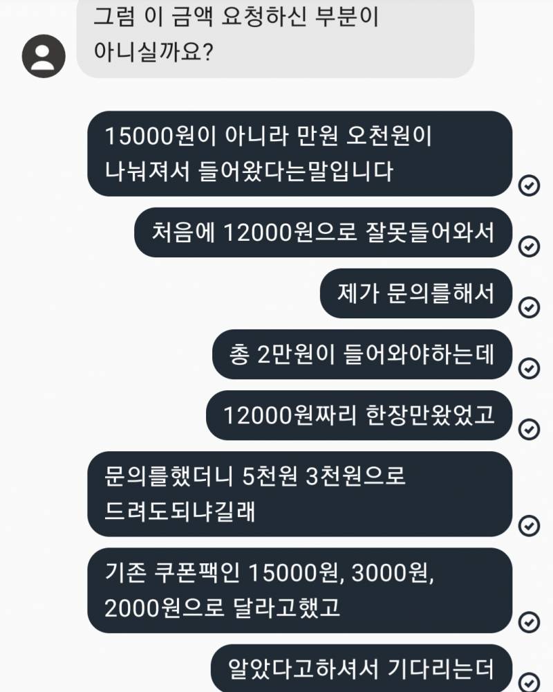 [잡담] 와 다시는 쿠팡이츠 안쓴다 상담원들 진짜 답답하네 | 인스티즈
