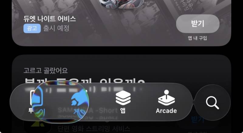 [잡담] iOS 업데이트 하니까 짱예뻐짐 | 인스티즈