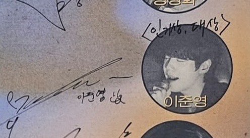 [잡담] 이준영 인스타 업뎃 (놀뭐 서울가요제) | 인스티즈
