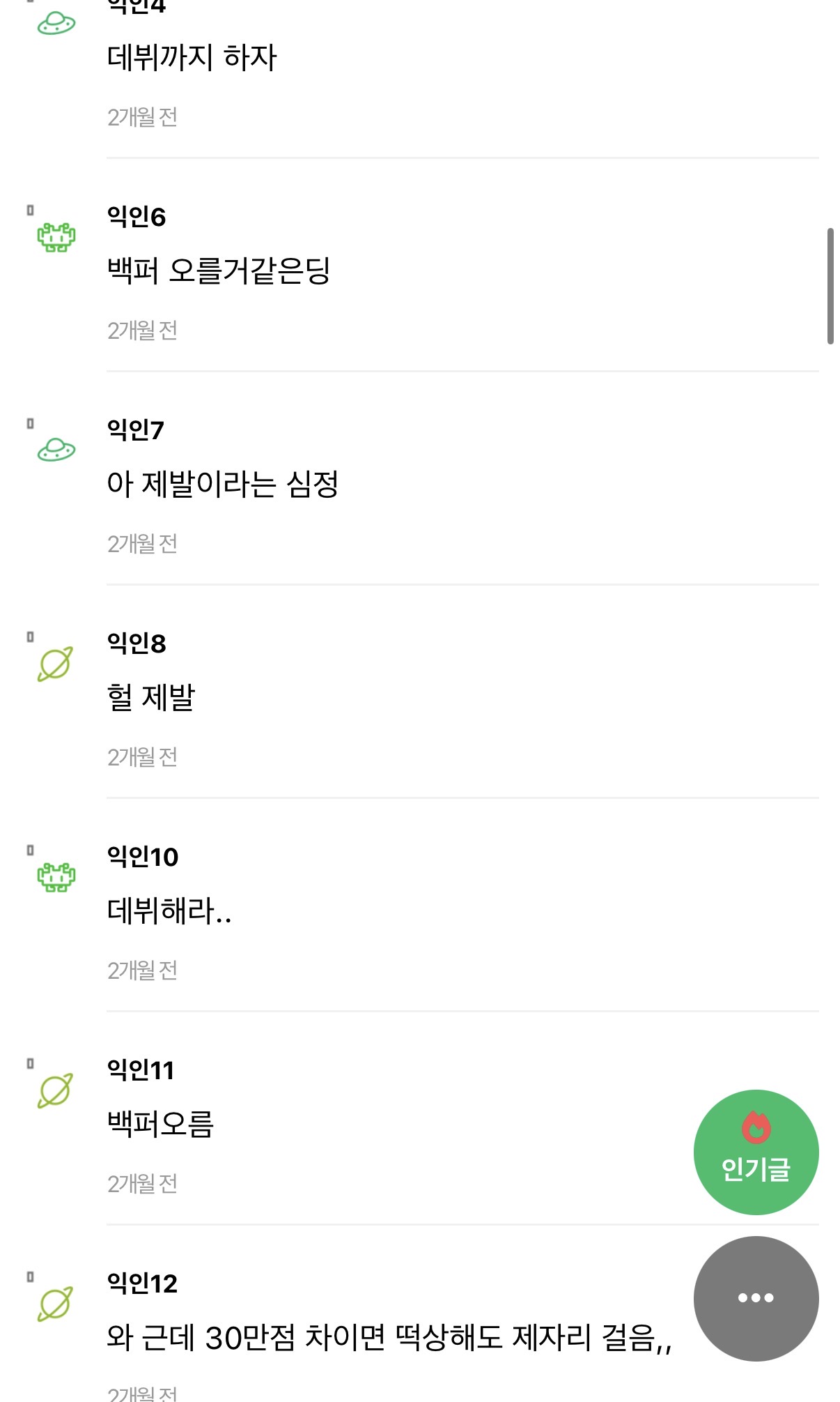 [잡담] 어제 갑자기 허씬롱 2개월 전 글 떴었는데ㅋㅋㅋㅋ | 인스티즈