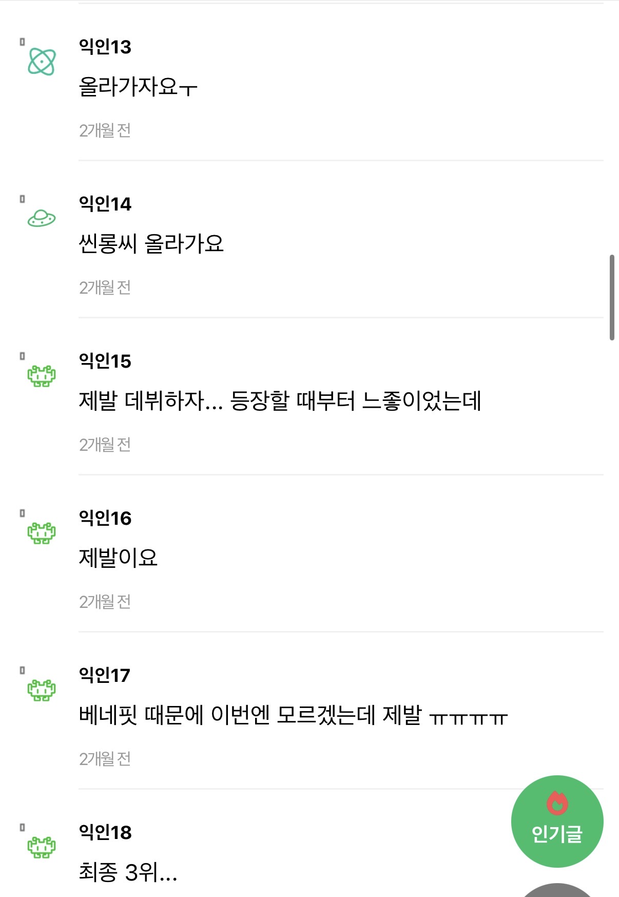 [잡담] 어제 갑자기 허씬롱 2개월 전 글 떴었는데ㅋㅋㅋㅋ | 인스티즈