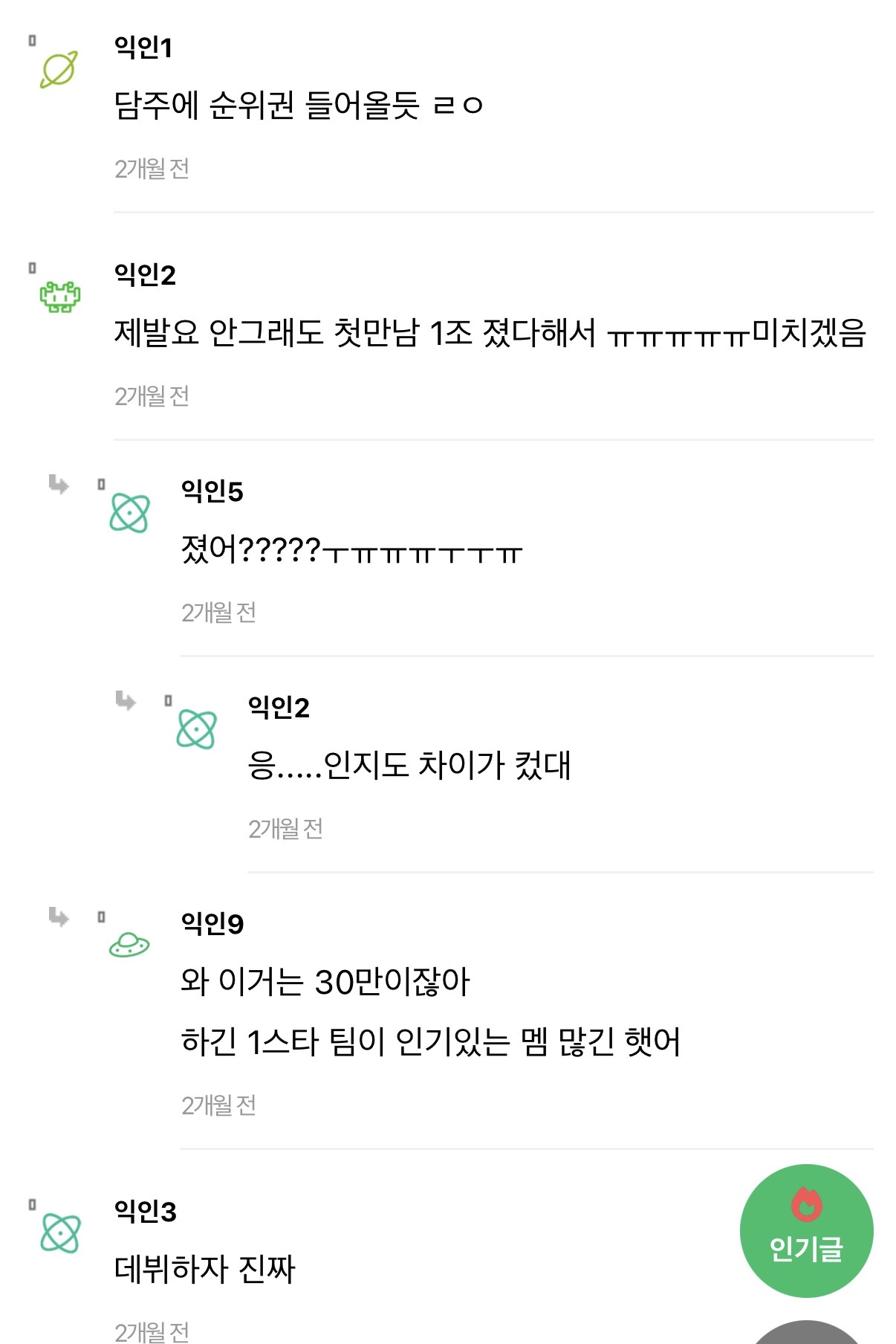 [잡담] 어제 갑자기 허씬롱 2개월 전 글 떴었는데ㅋㅋㅋㅋ | 인스티즈
