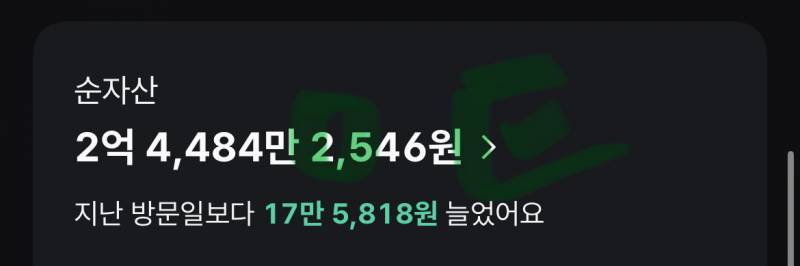 [잡담] 도비 2달째 98 백수 자산공개 | 인스티즈