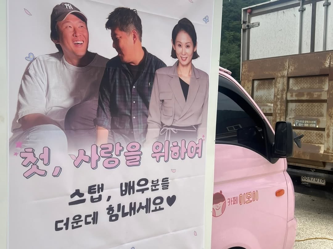 [잡담] 엄친아 승효석류 본체들이 유제원 감독한테 커피차 보냈었네 | 인스티즈