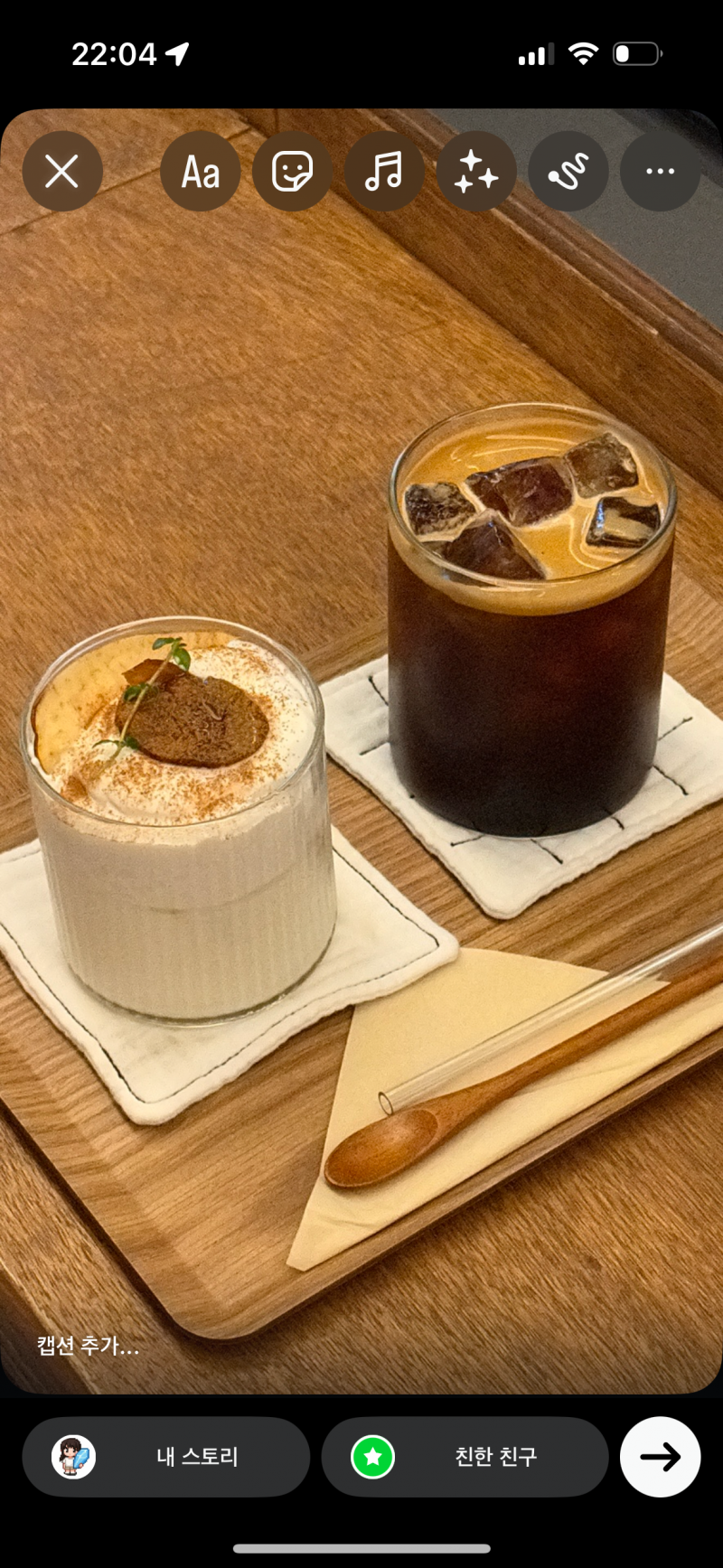 [잡담] 스토리에 커피사진 머 올릴까 | 인스티즈
