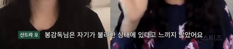 한국에서 나고 자란 사람들은 인종차별 막이 없어 부럽다는 산드라 오 | 인스티즈