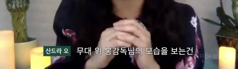 한국에서 나고 자란 사람들은 인종차별 막이 없어 부럽다는 산드라 오 | 인스티즈