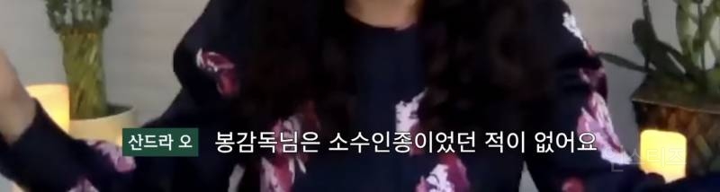 한국에서 나고 자란 사람들은 인종차별 막이 없어 부럽다는 산드라 오 | 인스티즈