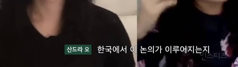 한국에서 나고 자란 사람들은 인종차별 막이 없어 부럽다는 산드라 오 | 인스티즈