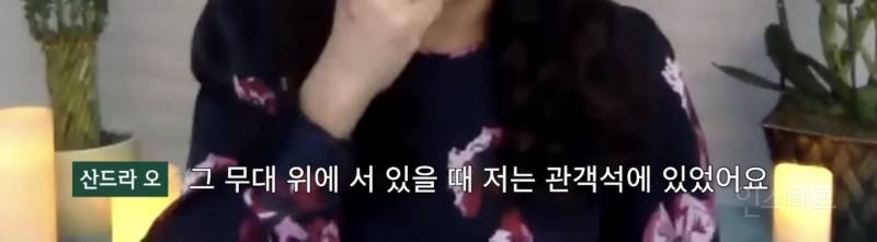 한국에서 나고 자란 사람들은 인종차별 막이 없어 부럽다는 산드라 오 | 인스티즈