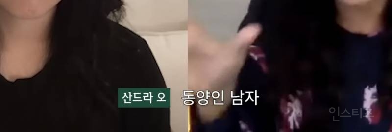 한국에서 나고 자란 사람들은 인종차별 막이 없어 부럽다는 산드라 오 | 인스티즈