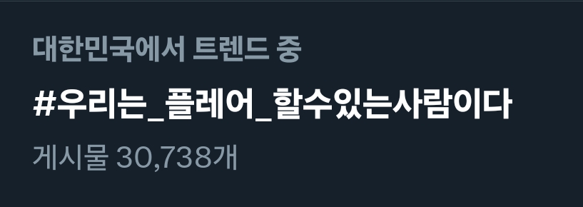 [잡담] 나 플레어 궁금한 거 이짤 | 인스티즈
