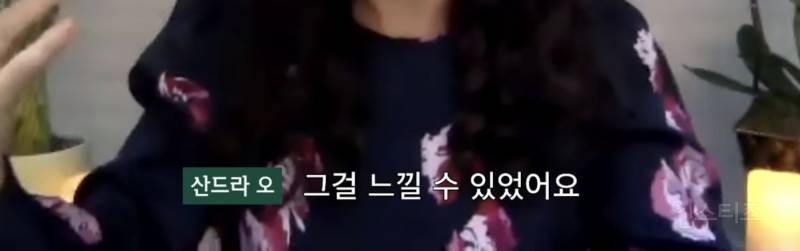 한국에서 나고 자란 사람들은 인종차별 막이 없어 부럽다는 산드라 오 | 인스티즈