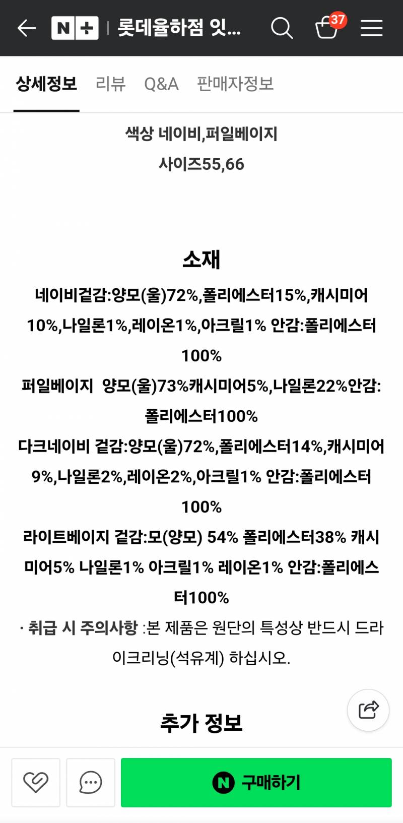 [잡담] 나 이 코트 산다????? | 인스티즈